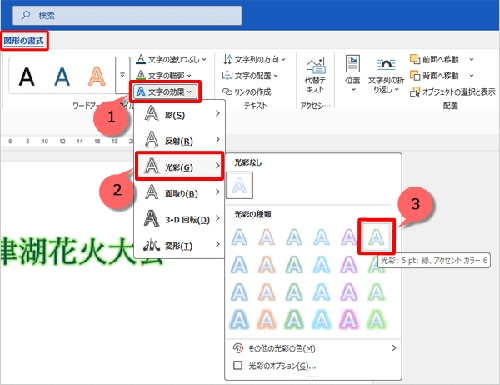 6---光彩の設定
