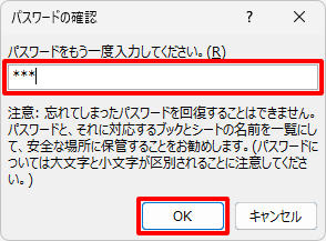 1-5--読み取りパスワードの確認