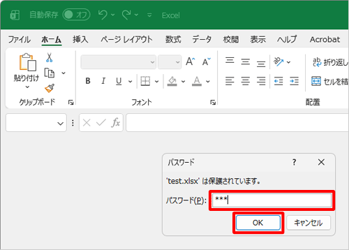 2-2  読み取りパスワードを設定した場合