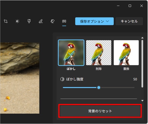 補足