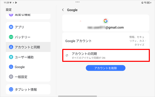 補足