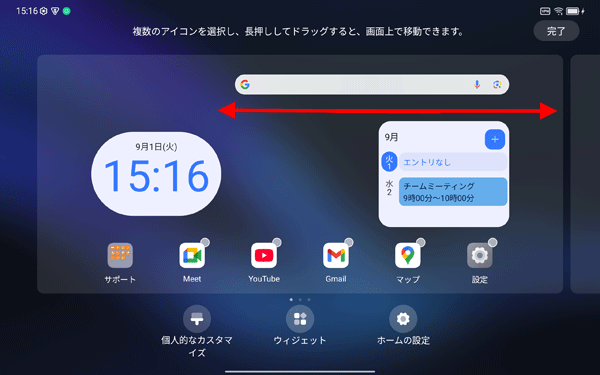 2-4a 補足