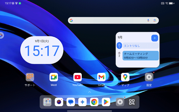 ウィジェット（一例）
