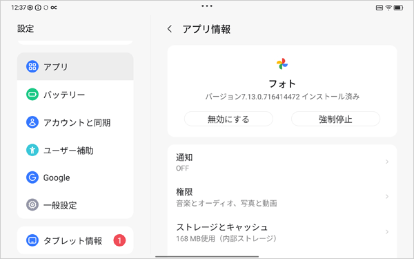 1-4 補足