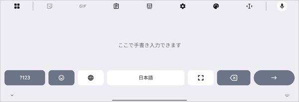 3-6 補足　「手書き」横向き入力一例