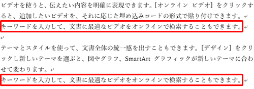 貼り付けたい場所へカーソルを移動し、「Ctrl」キーを押しながら「V」キーを押すと、コピーした内容を貼り付けることができます