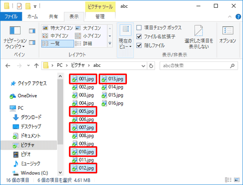 「Ctrl」キーを押しながらファイルをクリックすることで、離れて表示されているファイルを1つずつ選択ファイルに追加することができます
