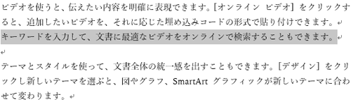 「Ctrl」キーを押しながら「C」キーを押すと、現在選択している内容をコピーできます
