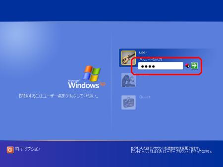 再度パスワードを入力する画面が表示されるので、新しく作成したパスワードを入力し、「→」をクリックします