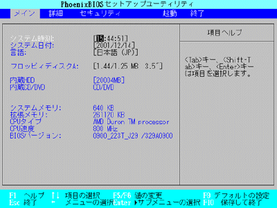 パソコンの電源を入れ、NECのロゴが表示されたら「F2」キーを何回か押して、BIOSの画面を表示します