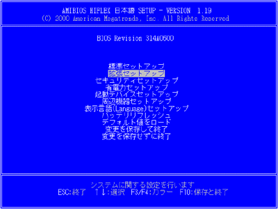 「↓」キーを押して「拡張セットアップ」を反転表示させ、「Enter」キーを押します