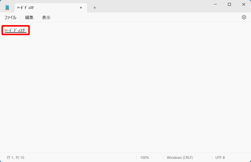半角カタカナに変換するショートカットキー（「F8」キーまたは「Ctrl」+「O」キー）を押します