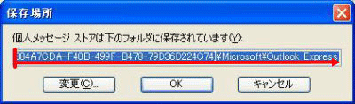 ボックス内に表示されている文字列をすべてドラッグして選択します