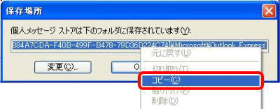 選択した部分（青く表示されている部分）を右クリックして、表示された一覧から「コピー」をクリックします選択部分（青く表示されている部分）を右クリックし、表示された一覧から「コピー」をクリックします