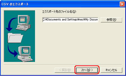 「次へ」をクリックします