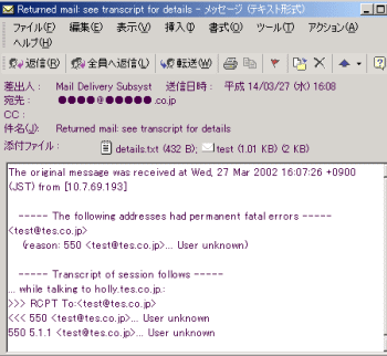 受信した英語メールの一例