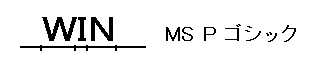「MS P ゴシック」