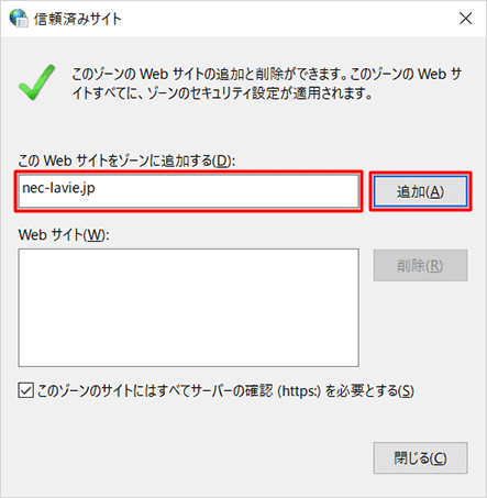 登録したいゾーンをクリックし、「サイト」をクリックすることで、WebサイトのURLを登録できます
