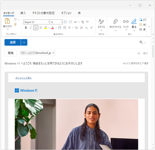 ホームページと同じ構造で作成されているメールです（HTMLメール）