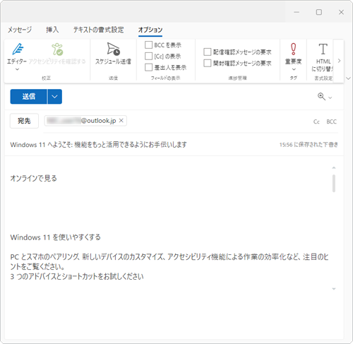 文字のみで作成されているメールです（テキストメール）