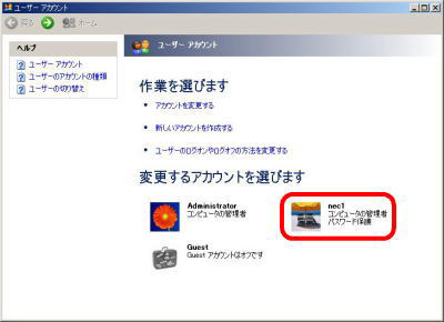 パスワードを削除したいユーザー（「パスワード保護」と書かれているユーザー）をクリックします