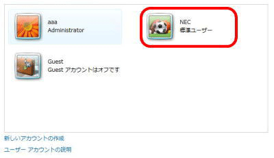 ユーザーアカウントが追加されたことを確認してください
