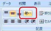 リボンから、「ホーム」タブをクリックし、「配置」グループの「方向」をクリックします