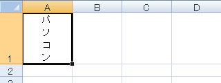 文字の方向が変更されたことを確認してください