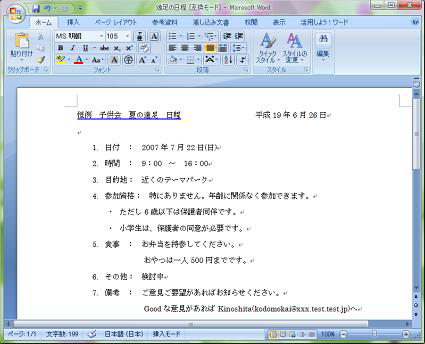 印刷したいファイルを表示します