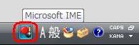 Microsoft IME