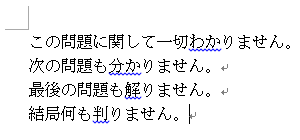 統一前