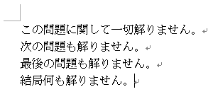 統一後