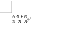 割注を入力できたことを確認してください