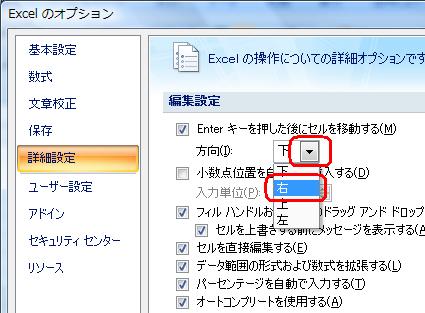 「方向」ボックスの「▼」をクリックして、表示された一覧から設定したい方向をクリックします