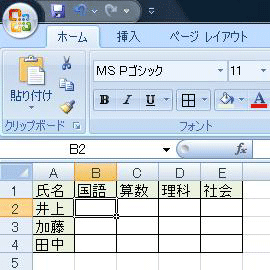 任意の表を作成します
