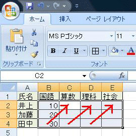 範囲選択した端まで行くと自動的に次のセルにカーソルが移動し、連続入力ができます