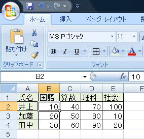 入力を終了する場合は、シートのどこかをマウスポインタでクリックすると、範囲選択が解除されます