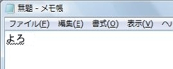 変換前