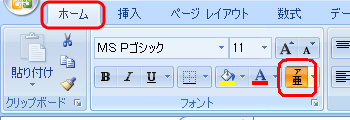 リボンから「ホーム」タブをクリックし、「フォント」グループの「ふりがなの表示/非表示」をクリックします
