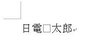 □（四角形）で表示