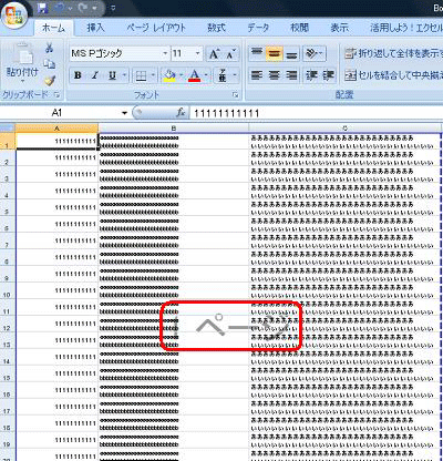 改ページプレビューになっている場合、画面にページ番号が表示されることがあります