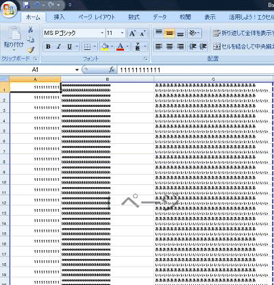 Excel 2007を起動し、ページ番号が表示されるファイルを開きます