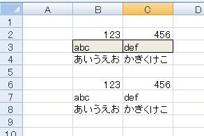 セルの色や罫線はコピーされず、値だけがコピーできたことを確認してください