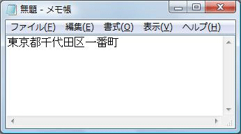 Microsoft Office IME 2007をお使いの場合は、変換候補の一覧から「住所に変換」をクリックします