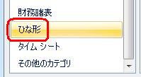 「ひな形」をクリック