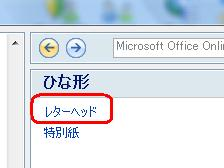 任意の項目をクリックします