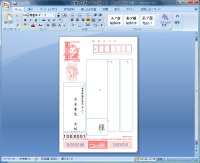 入力した差出人情報と敬称が表示されます