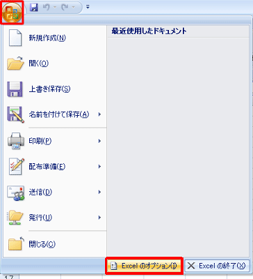 Excel 2007を起動し、「Office」ボタンをクリックし、「Excelのオプション」をクリックします