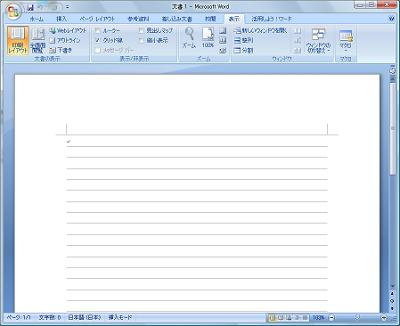 グリッド線が表示されたことを確認してください