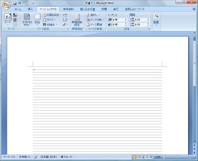 グリッド線の表示間隔が変更されたことを確認してください